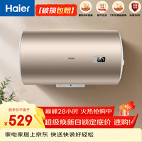 移动端、京东百亿补贴：海尔 储水式电热水器60升大容量2200W节能省电恒温速热卫生间厨房家用 EC6001-MU