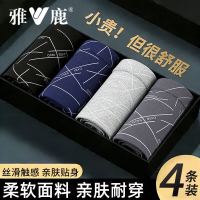 雅鹿 透气 男士内裤 线条印花混色- 4条 2XL 120-140斤