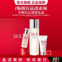 SK-II 五月天同款 精华