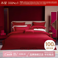 水星家纺 100支双股长绒棉婚庆四件套结婚喜庆纯棉床单枕套被罩婚房套件 波尔多玫瑰四件套 1.8米床