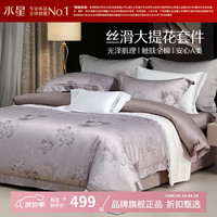 水星家纺 A类大提花四件套床单枕套被罩套件 花盈浅欲四件套 1.5米床