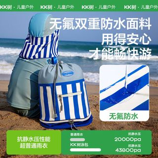  kocotree/kk树 干湿分离 儿童游泳包