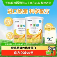 雀巢 小佳膳配方粉进口挑食配方粉400g*2罐