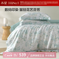水星家纺 A类60支兰精天丝棉四件套莱赛尔纤维+棉床单枕套被罩套件 繁花·清岚四件套1.8米床