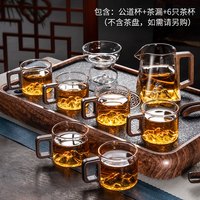 何佳功 耐高温玻璃泡茶公道杯 观山系列 木柄公道杯+茶漏+6祇杯