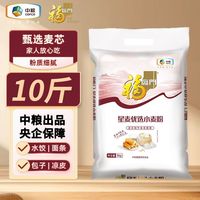 百亿补贴：福临门 星麦优选小麦粉5kg中筋面粉10斤装家用做包子馒头油条面条