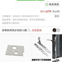 订单截图缩略图