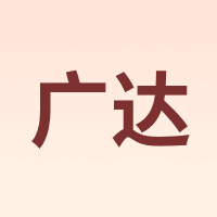 广达