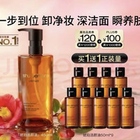 植村秀 琥珀洁颜油卸妆油450ml（买1送1正装量）