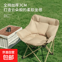 京喜 户外加棉月亮椅便携成人折叠椅子野外露营钓鱼野餐躺椅美术写生凳