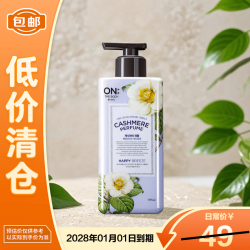 ON THE BODY 浪漫邂逅丝绒香水身体乳400ml*1瓶