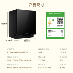 海尔 统帅嵌入式洗碗机家用V1Y懒人V1系列 20套大容量 智能开关门