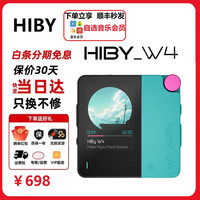 海贝音乐 HiBy海贝W4蓝牙解码耳放hifi便携解码器手机安卓苹果耳放HiFi耳机放大器高清触屏 Hiby w4青粉色