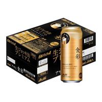 Asahi/朝日砧板 无限泡沫 啤酒 485mL24罐 听装