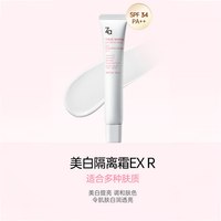 移动端：Za 新焕真皙美白隔离霜