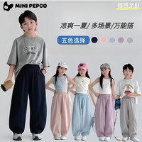 小猪班纳 今日必买∶男女童弯刀裤防蚊裤束脚裤休闲裤