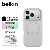 贝尔金 适用苹果17Pro手机壳 iPhone17Pro全包磁吸手机壳 沙色半透明手机保护套