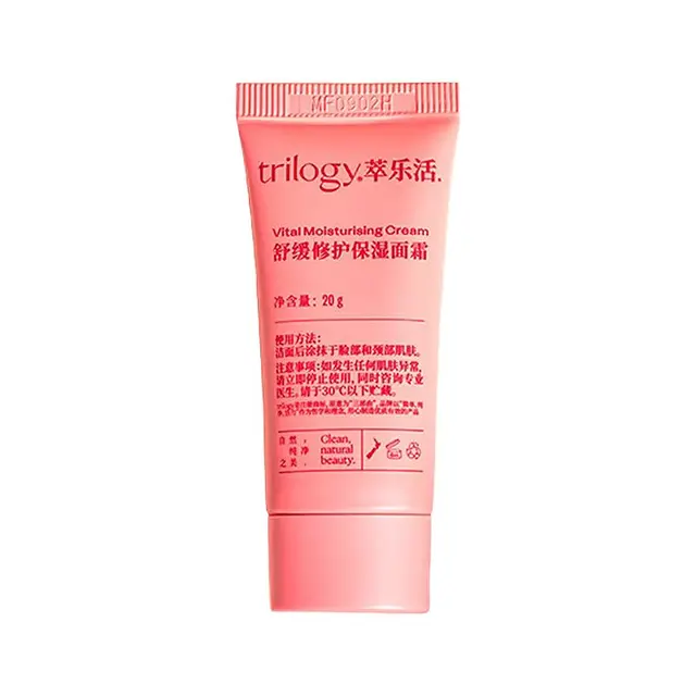  trilogy/萃乐活 补水高保湿敏感肌修护 面霜套装