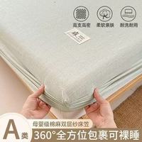 朴顿庄园 A类棉麻床笠 奶绿120*200cm