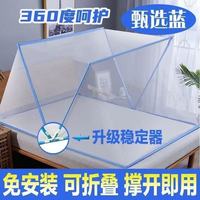 朴顿庄园 免安装可折叠蚊帐 甄选蓝 190*80适合1.0米床