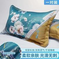 朴顿庄园 夏季冰丝枕套 国色嫣然 一对2只装
