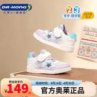 江博士 春季男女童学步鞋包头防踢网布星星款休闲透气简约国货儿童运动鞋 米/紫