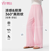 媛媛公主 冰丝凉感透气抖抖裤