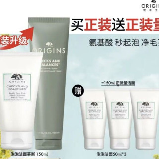 悦木之源 白胖子洗面奶150ml送50ml*3氨基酸洁面慕斯女士控油清洁毛孔卸妆护肤