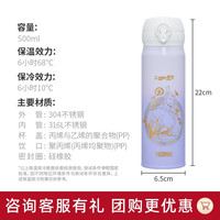 THERMOS 膳魔师 三国的星空联名 JNL 保温杯 500ml 袁绍