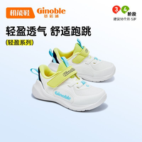 百亿补贴：基诺浦 幼童春秋款机能鞋男女宝宝透气舒适运动鞋幼儿园小童学步鞋