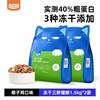 喔喔 冻干三鲜猫粮椰子鸡营养增肥发腮呵护肠胃成猫幼猫全品种通用