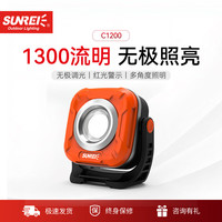 山力士 C1200 露营灯