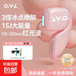 OVL 冰点脱毛仪激光脱毛器医用无痛脱毛仪器家用剃毛器落樱粉