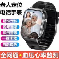 移动端、京东百亿补贴：老年人电话手表