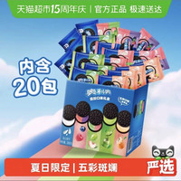 奥利奥 五口味混合装 夹心饼干  五口味混合装388g 盒装 388g