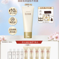 怡丽丝尔 优悦活颜洁面膏 滋润型 145g