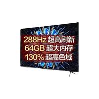 TCL 288Hz高刷 电视