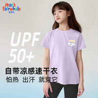 马克华菲 男女童户外运动速干T