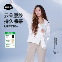 菇娘家 大码原纱防晒衣长袖夏日穿搭透气云朵纱凉感upf130+防晒服