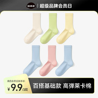 菇娘家 糖果色纯色棉中筒袜