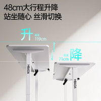 黑白调 N103WSHA 电动升降桌 1.4m 月光白