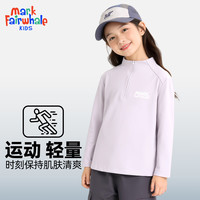马克华菲 四面弹力 儿童透气吸汗运动服