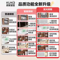  KUKA/顾家家居 陶瓷一体盆 浴室柜 智能镜片 照明除雾