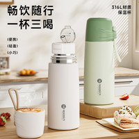 MOOSEN 保温杯 380ml 白色 316L不锈钢