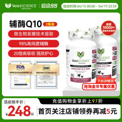 宠物大师 猫狗通用护心促进心动力