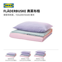  IKEA/宜家 床品四件套
