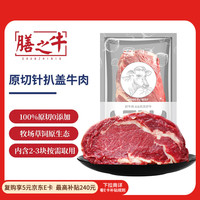 膳之牛 &农夫好牛 阿根廷原切草饲大块牛瘦肉2kg/2-3袋装 生鲜牛肉