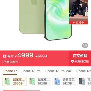 Apple iphone17 手机 256g