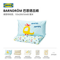 IKEA/宜家 全棉 儿童被套枕套