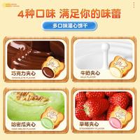 EGO 小熊灌心饼干 400g*1袋 约34-40包 混合口味